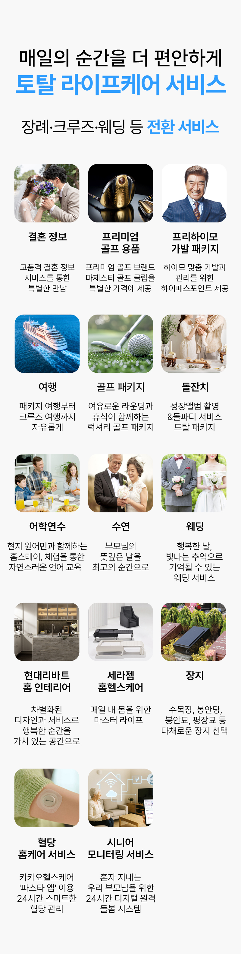 상조 상담 가입 특전