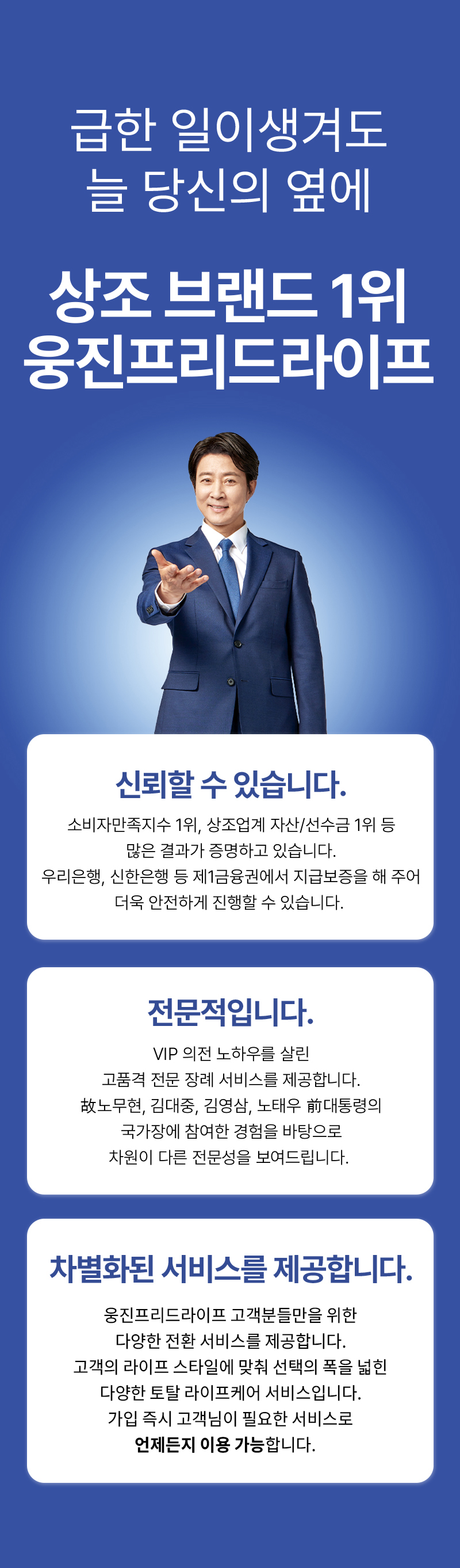 웅진 프리드라이프 사은품 증정